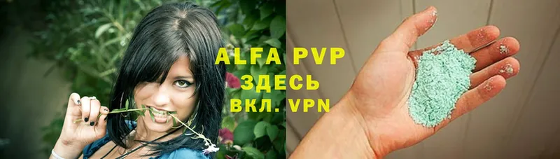 Alpha-PVP Соль  Кохма 