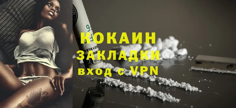 Cocaine 99%  Кохма 