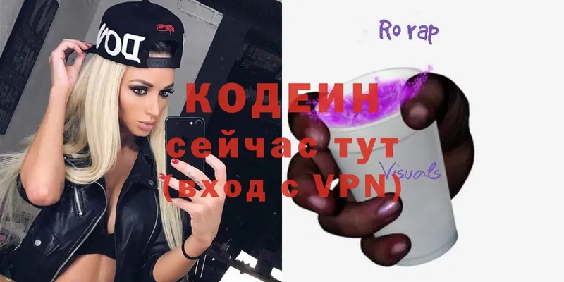 mega ССЫЛКА  Кохма  Codein Purple Drank 