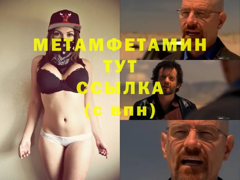 МЕТАМФЕТАМИН Methamphetamine  наркотики  Кохма 